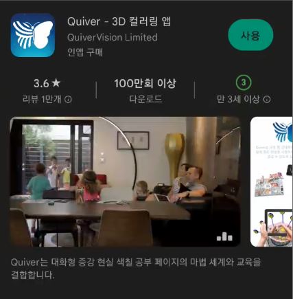 퀴버 Quiver 증강현실AR 어플리케이션 : 네이버 블로그
