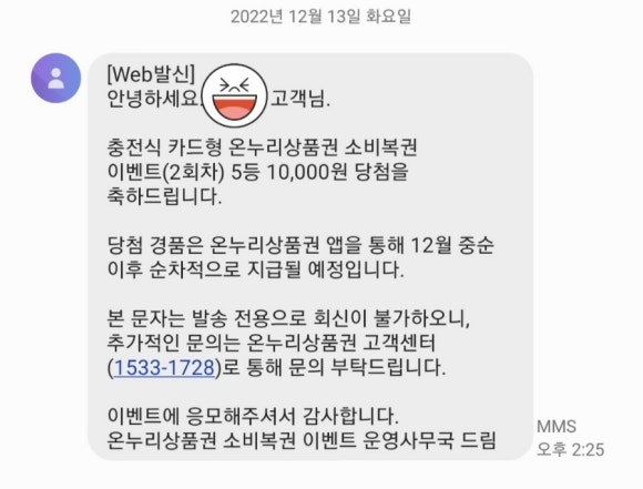 온누리복권 이미지
