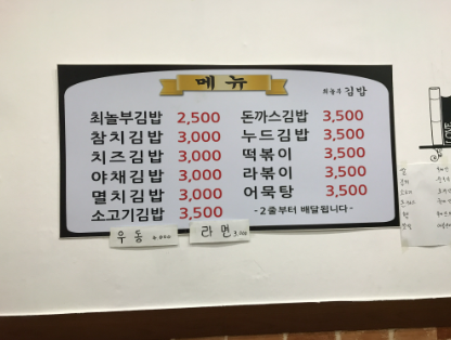 놀부김밥 이미지