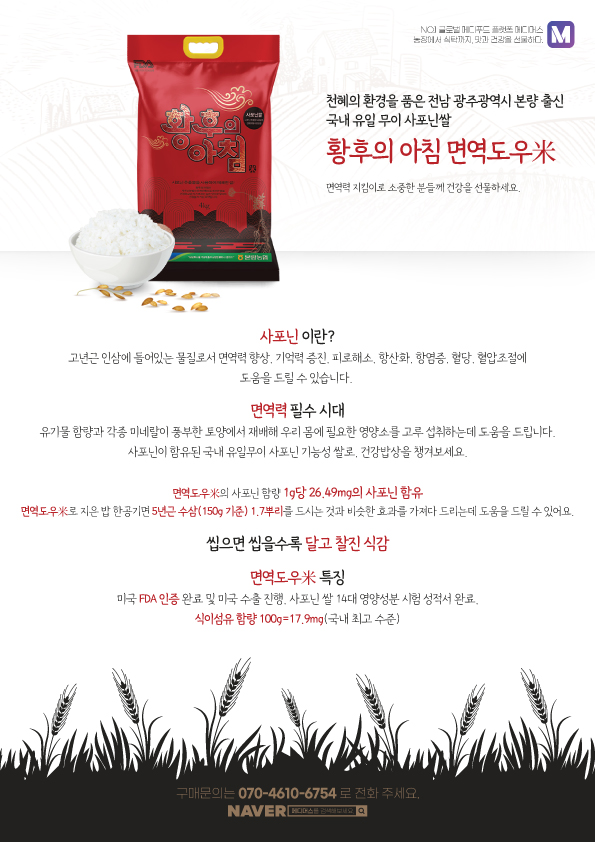바른맛푸드 이미지