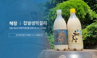 장수막걸리마을 이미지