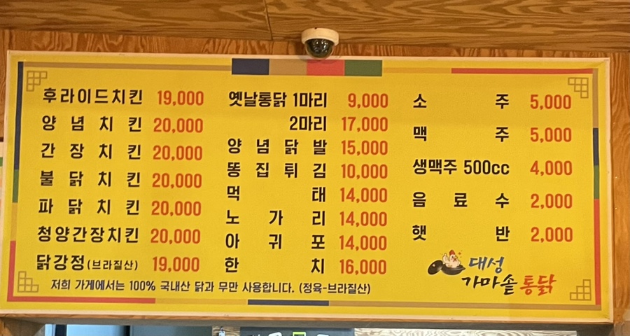 통닭과노가리 이미지