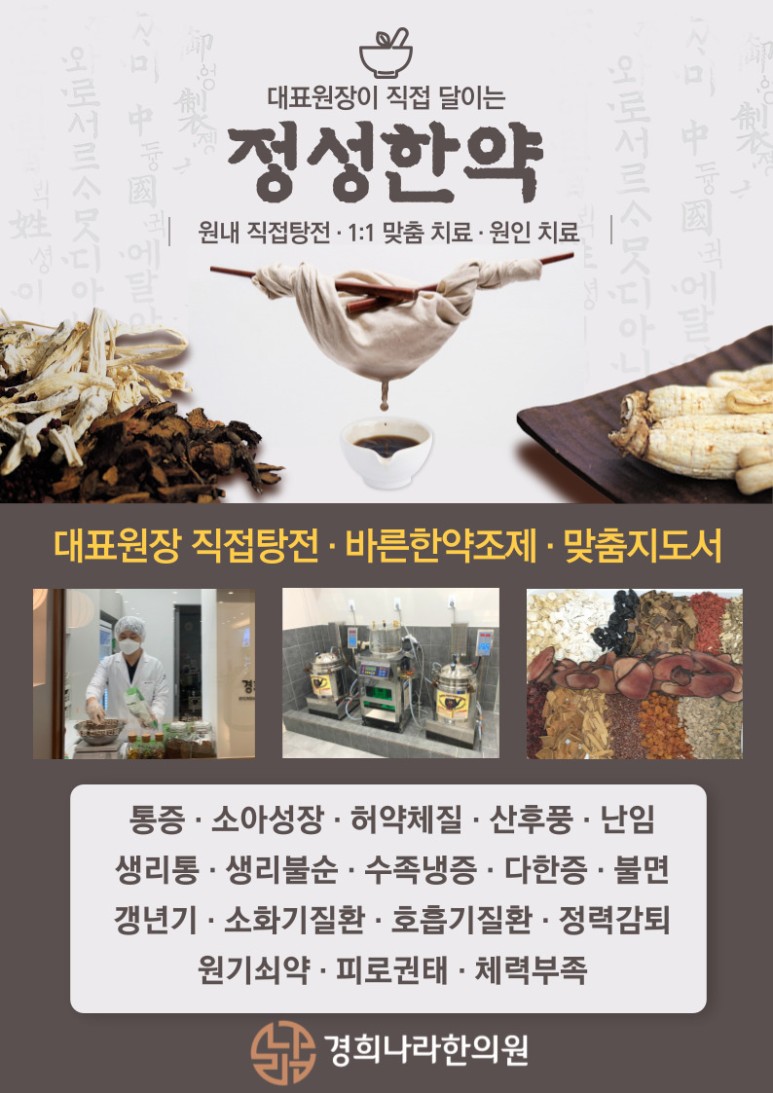 경희새벽한의원 이미지