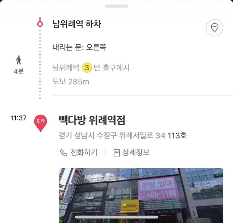 빽다방 위례역점 이미지