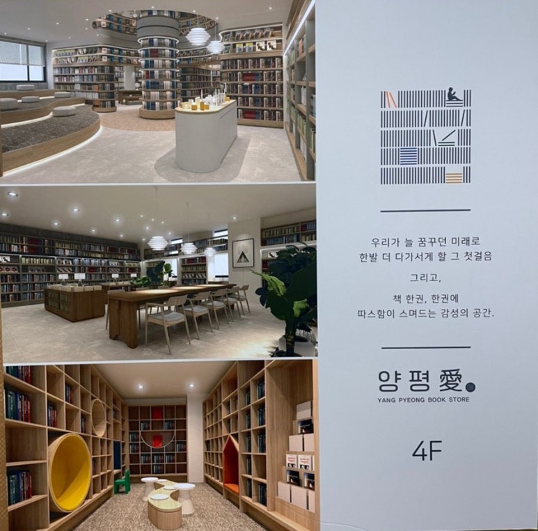 양평愛서점 이미지