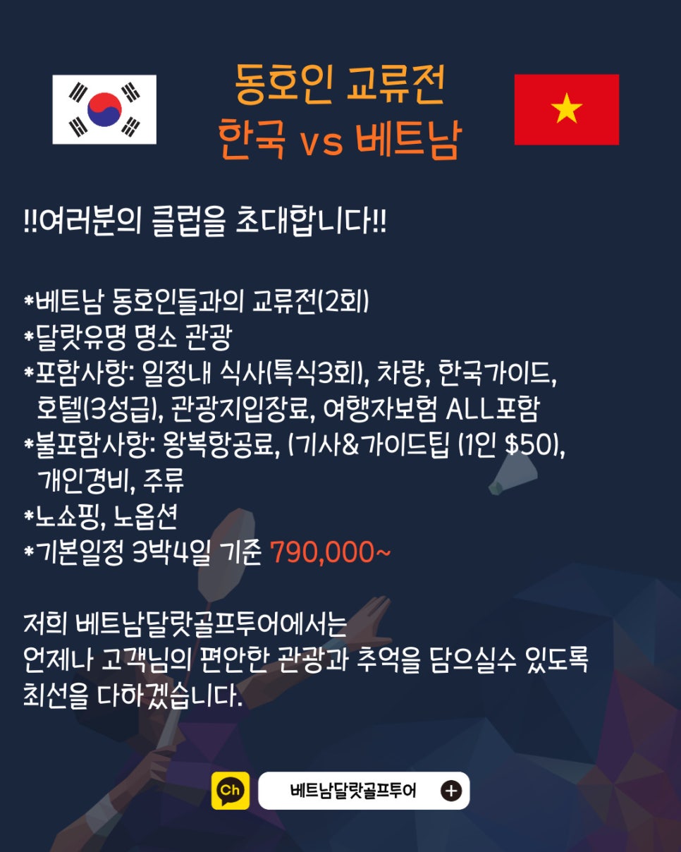 한베투어 이미지