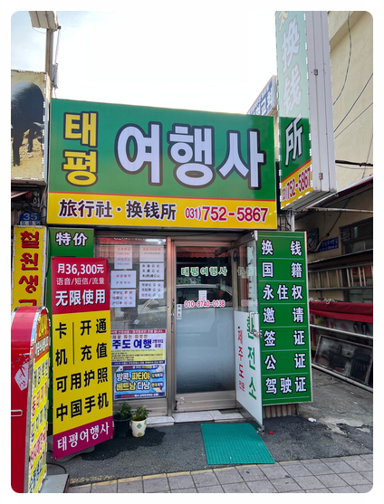 태평여행사 이미지