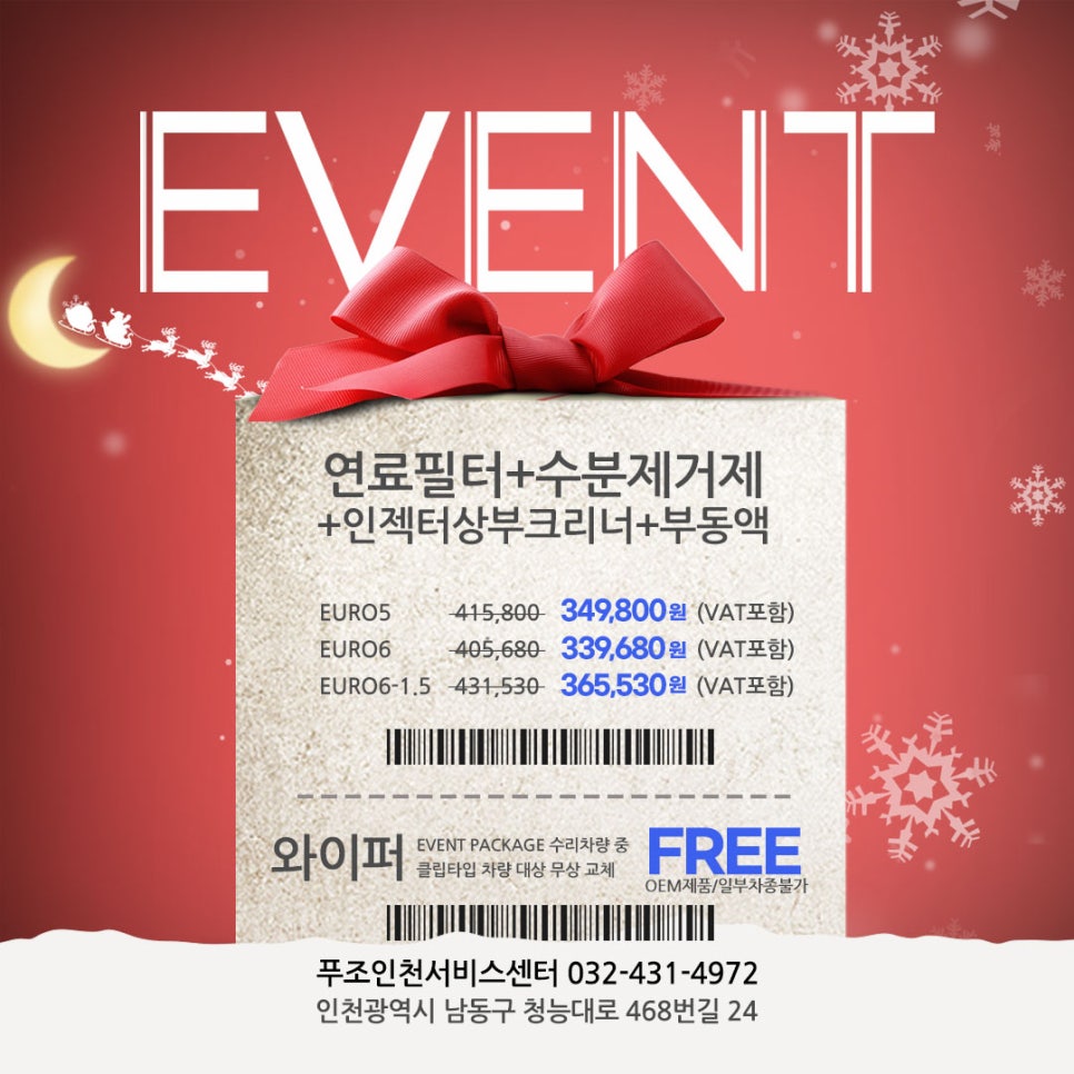 오토테크인천 이미지