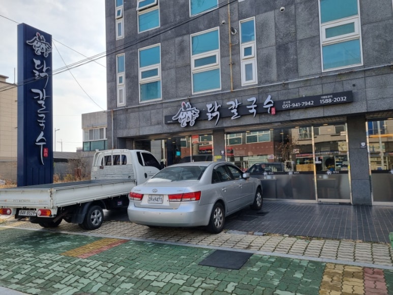 언양닭칼국수강서점 이미지