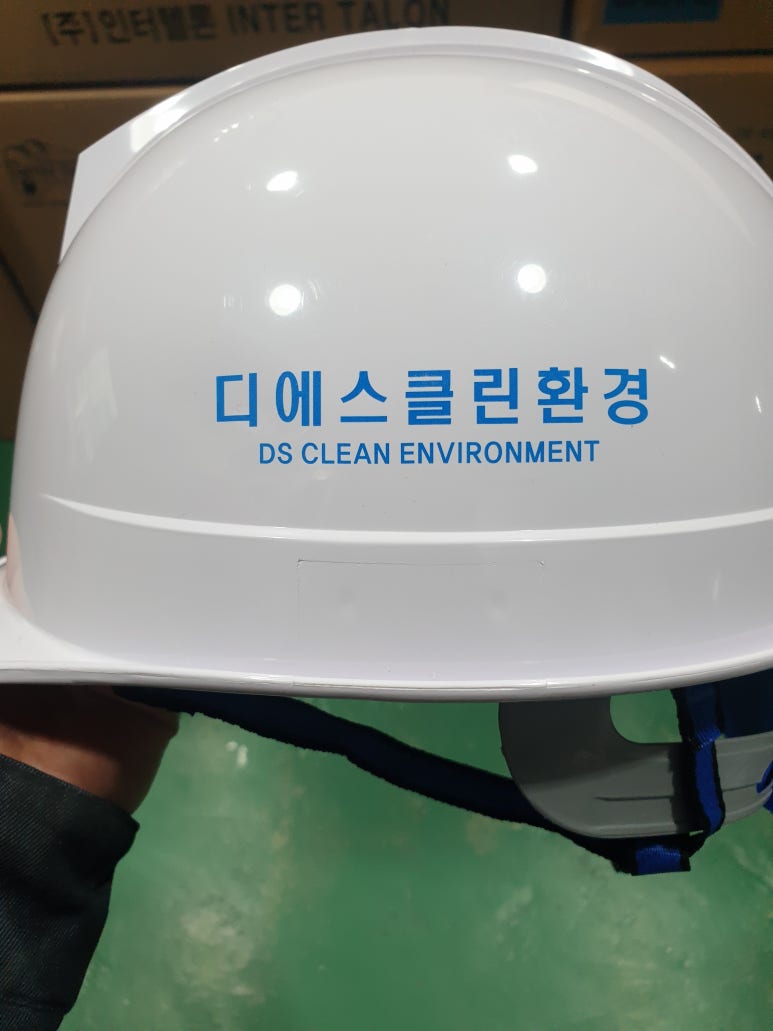 디에스클린환경 이미지