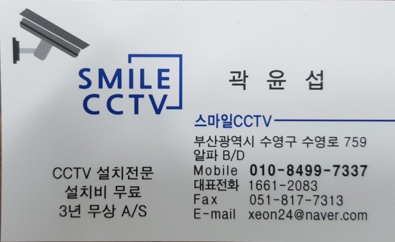 스마일세탁소 이미지