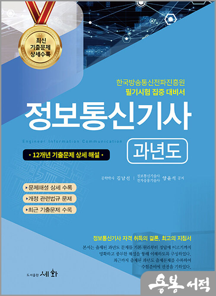 세화통신 이미지