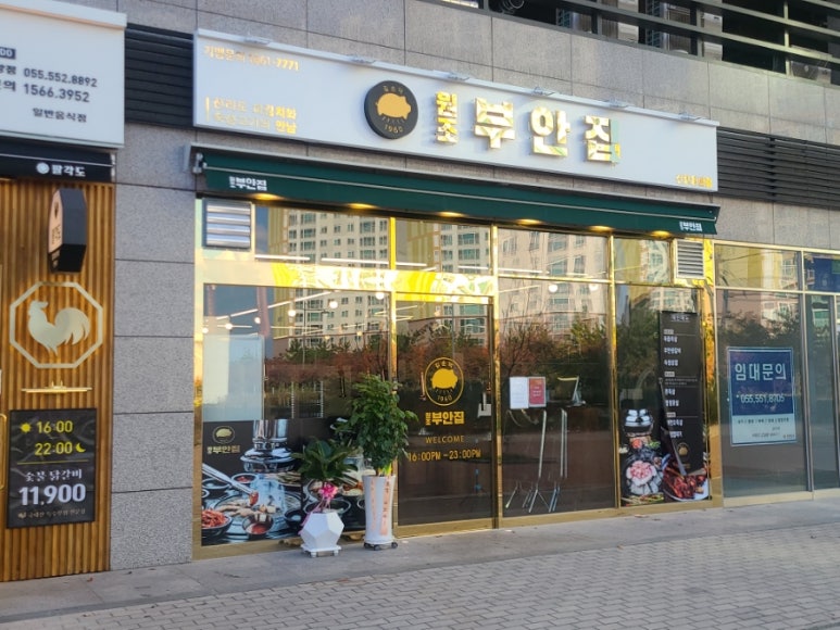 용원식당 이미지