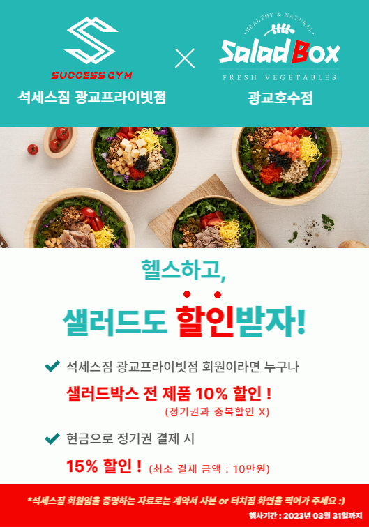 샐러드박스 이미지