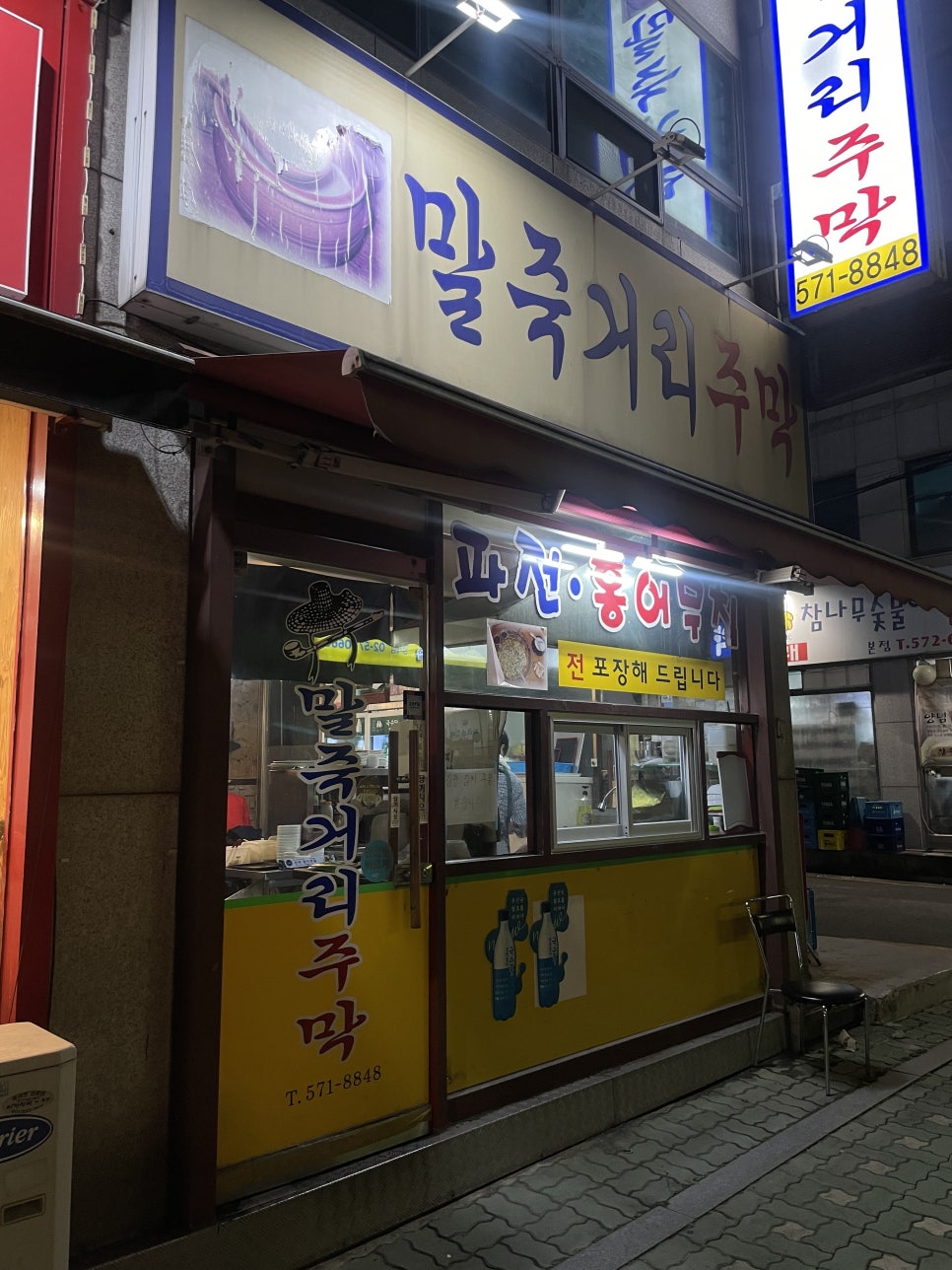 말죽거리주막 이미지