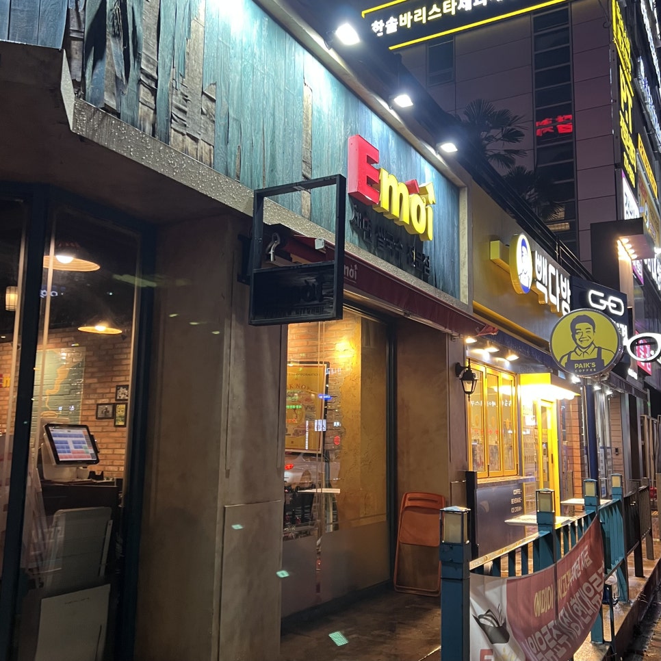 에머이 울산점 이미지