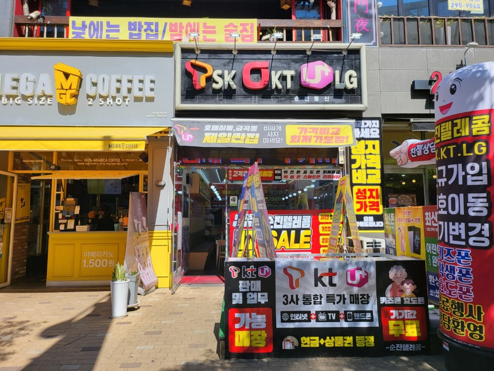 순진폰 이미지