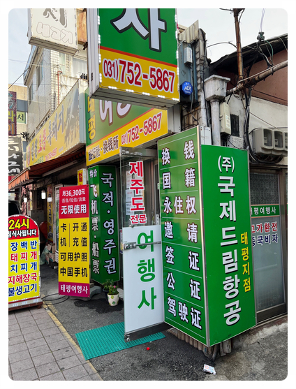 태평여행사 이미지