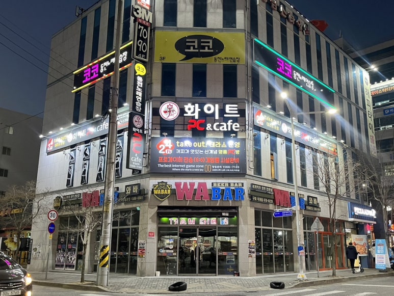 와바옥계점 이미지