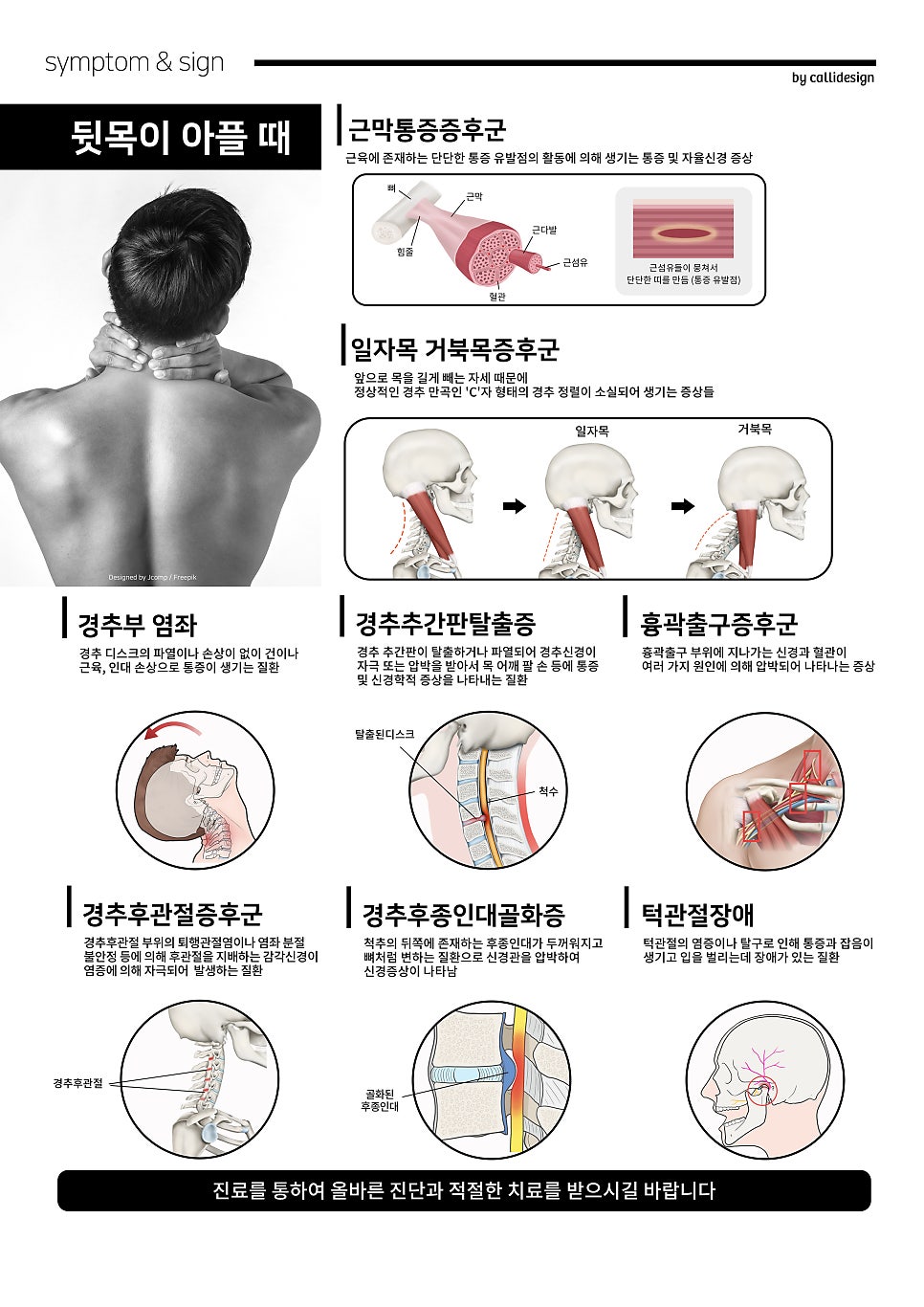원광한의원 이미지