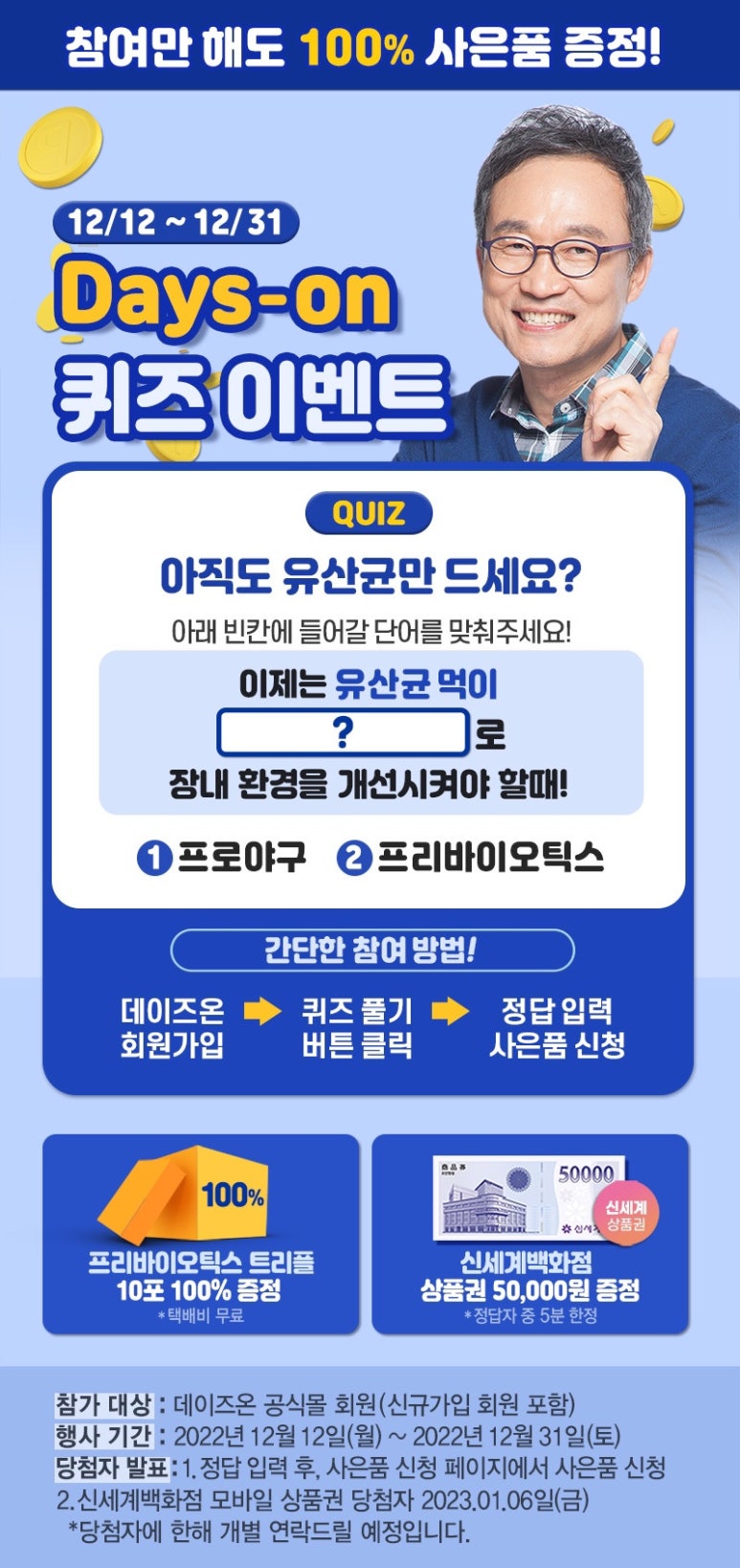 100데이즈 이미지
