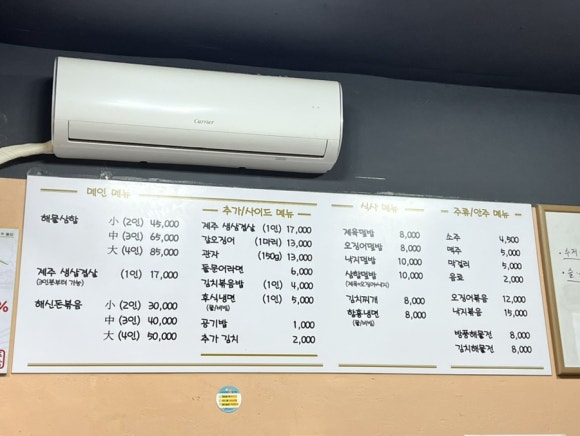 이신돈해물삼합 이미지