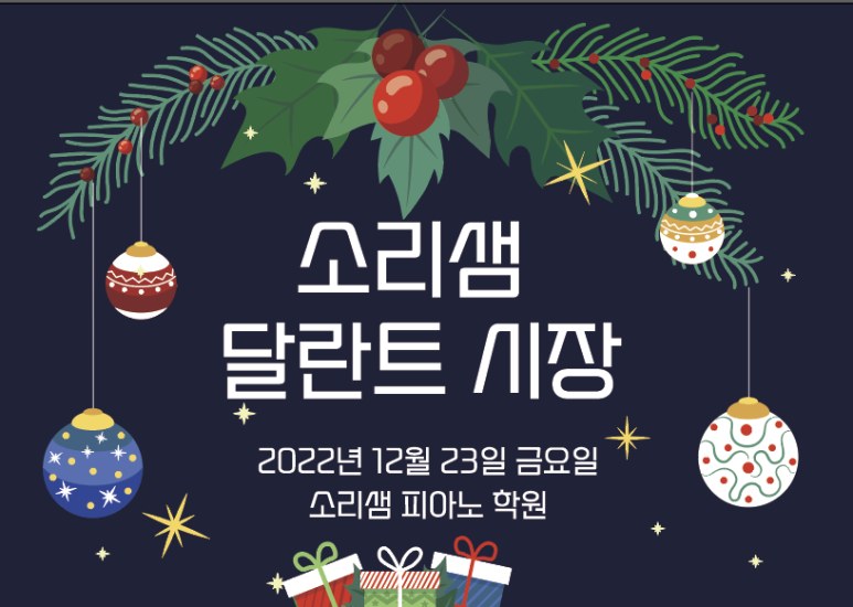 소리샘피아노학원 이미지