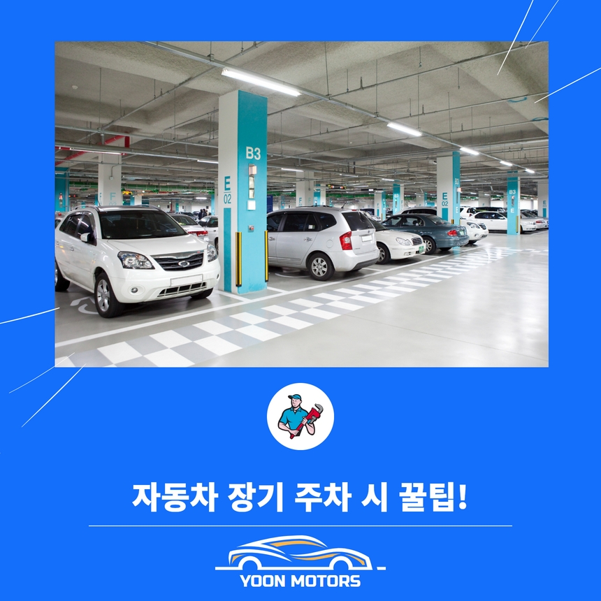 윤모터스 이미지
