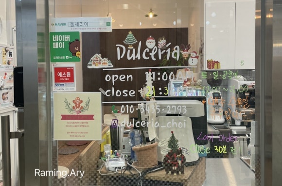둘세리아 이미지