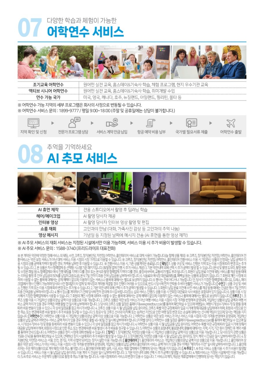 늘프리드 이미지