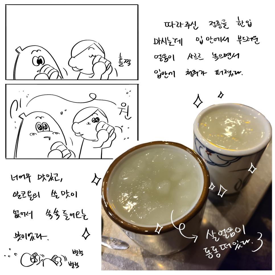 오뎅정종 이미지