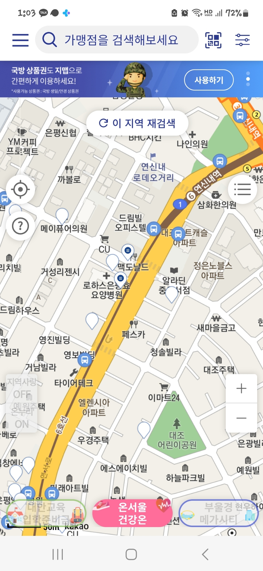 샐러디 연신내점 이미지