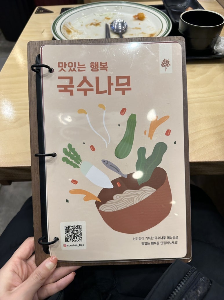 국수나무목동 이미지