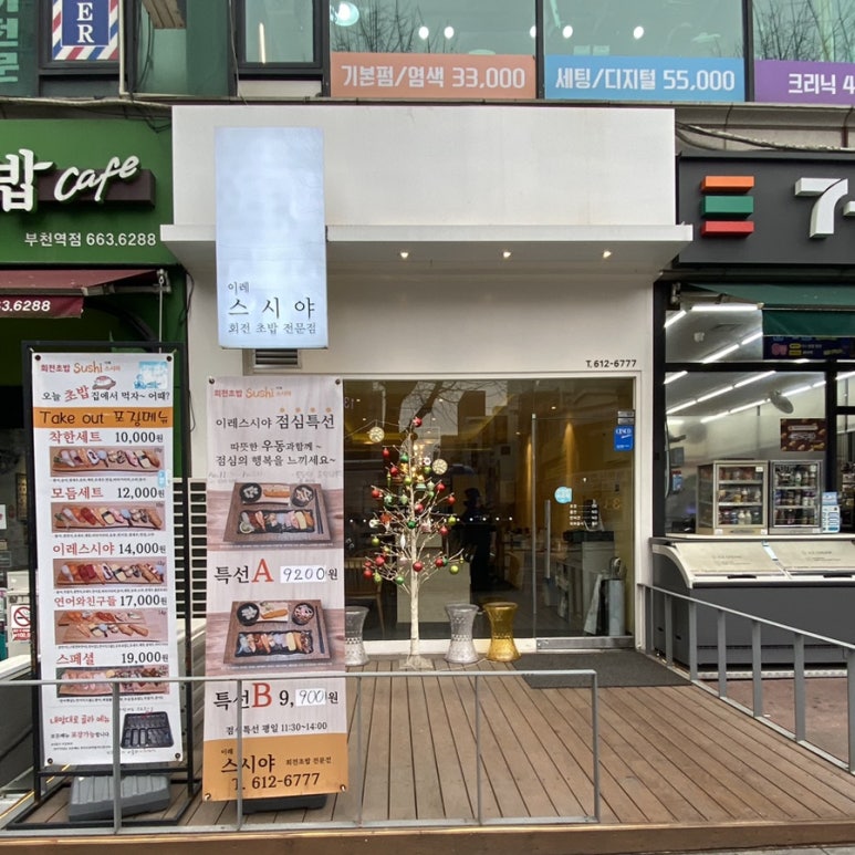이레스시야 이미지