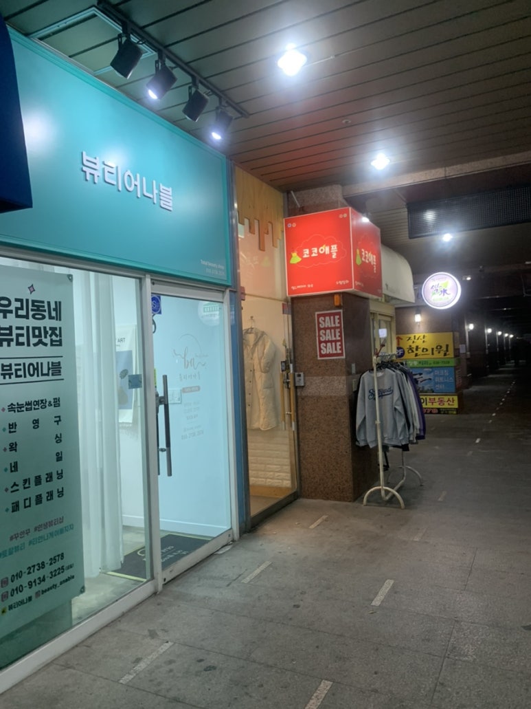 뷰티어나블 이미지