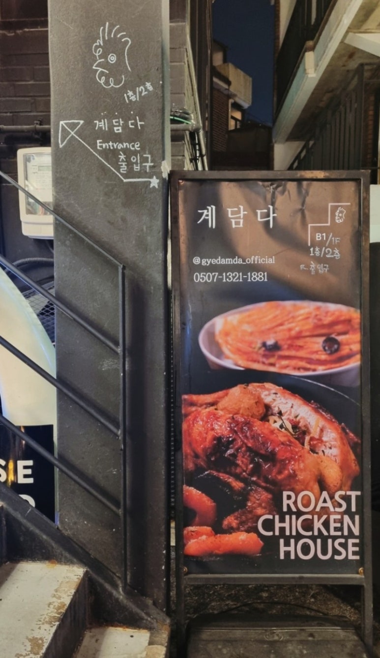 계담다 이미지