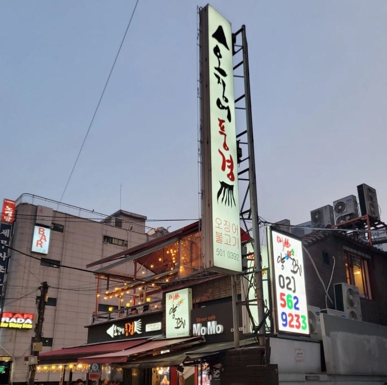 쌍룡갈비 이미지