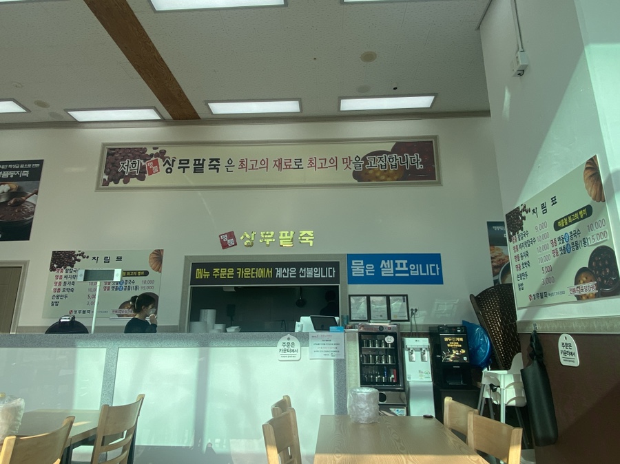 명품상무팥죽하남점 이미지