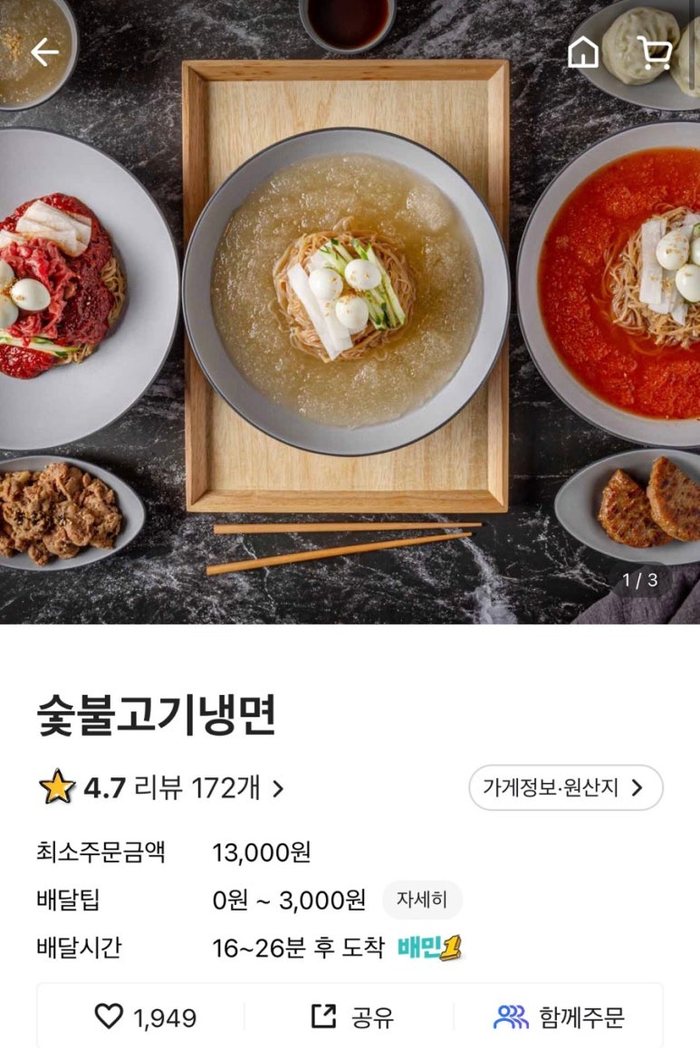 엘에이갈비찜닭&냉면&푸드 이미지