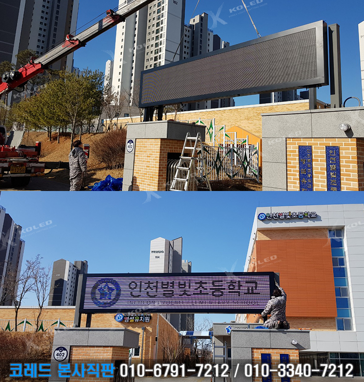 인천별빛초등학교 이미지