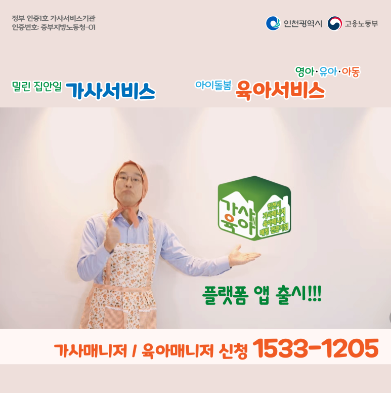 가사앤육아 이미지