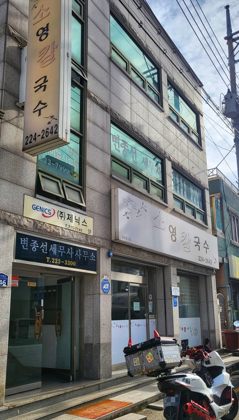 소영칼국수 이미지