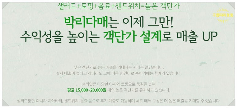 샐러딧 이미지