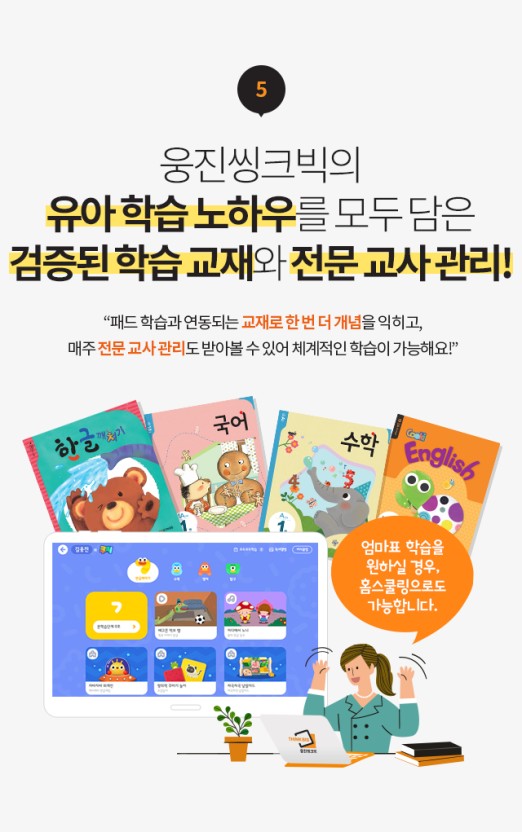 웅진씽크빅벽산블루밍학원 이미지