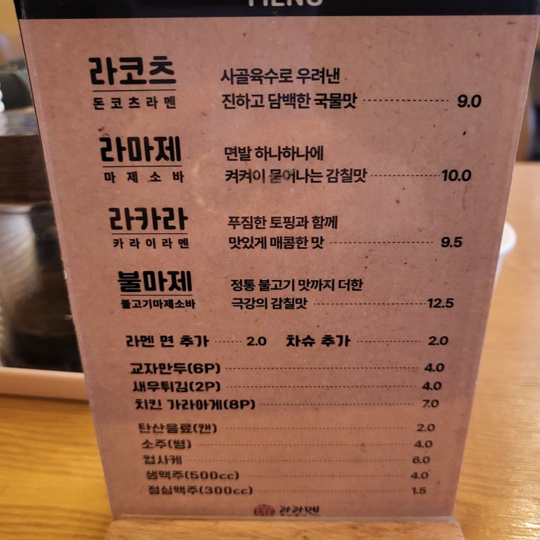 라라멘 이미지