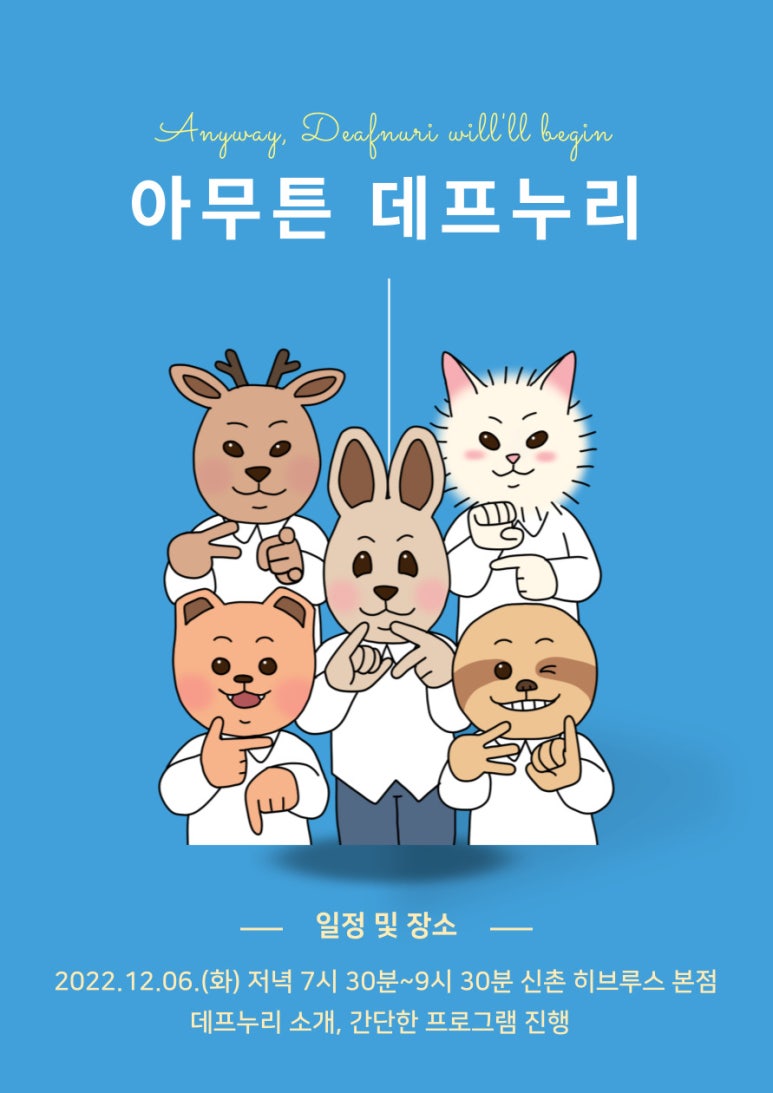 데프누리 이미지