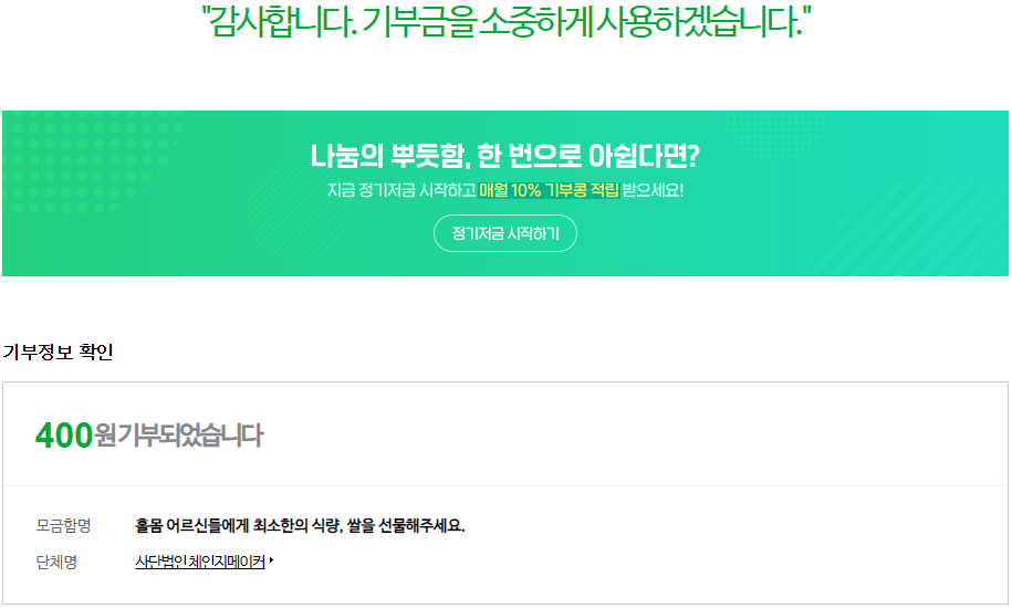 사단법인 누구나 이미지