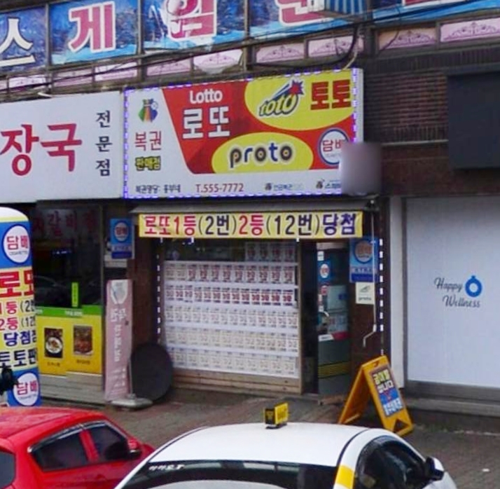박터졌네 이미지