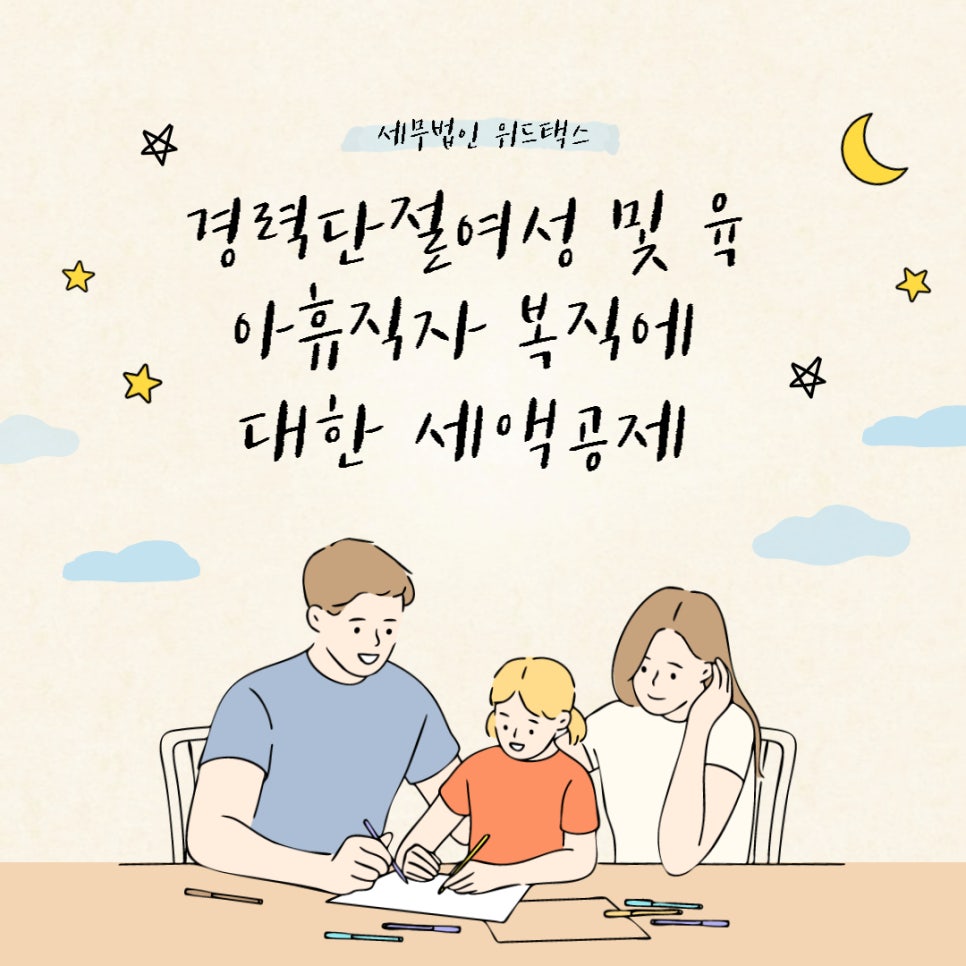 위드택스 이미지