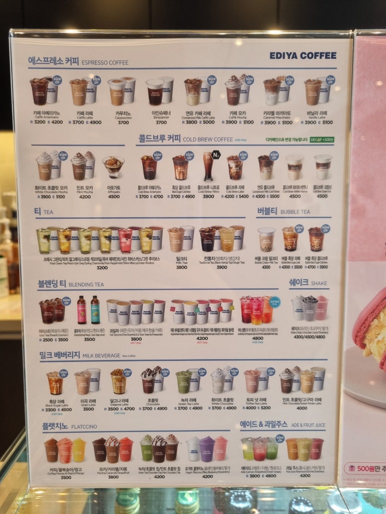 이디야커피김천시청점 이미지